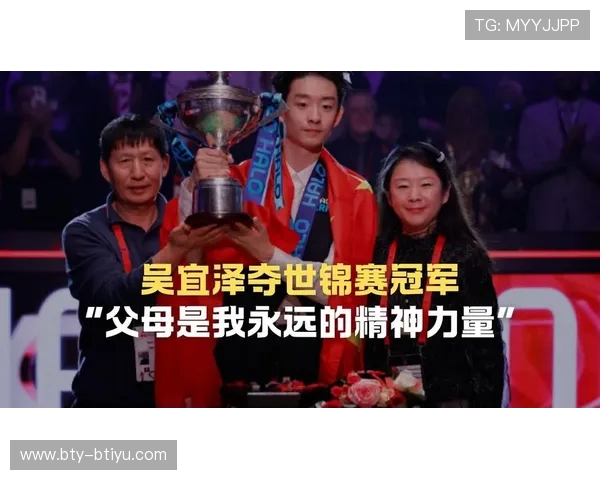 综合体育-最新动态：从吴宜泽世锦赛夺冠到国乒伦敦卫冕 看运动成绩与产业实力的双向奔赴