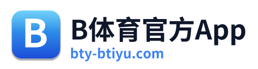 B体育官方App